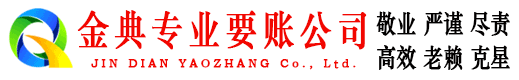 弥勒金典要债公司